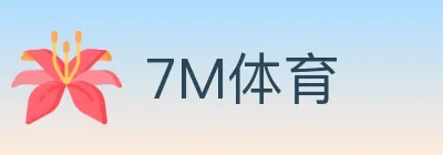 7M体育 logo